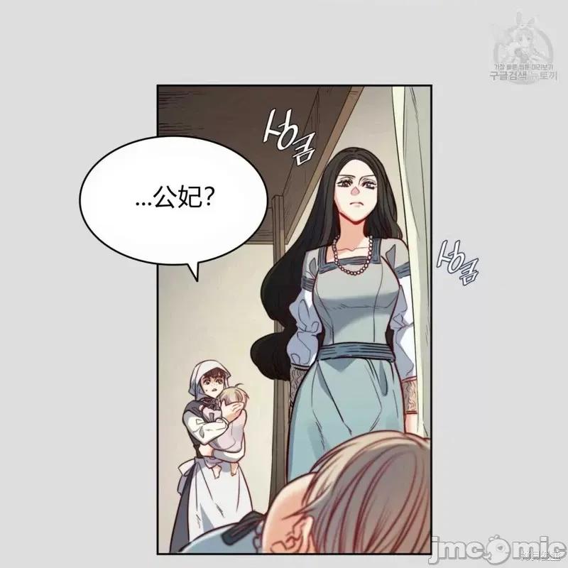 恶魔 恶魔第32话.zip 第50页