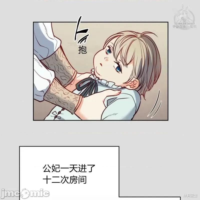恶魔 恶魔第32话.zip 第51页