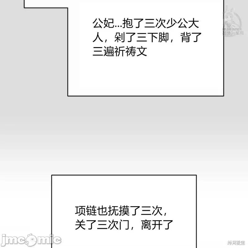 恶魔 恶魔第32话.zip 第52页