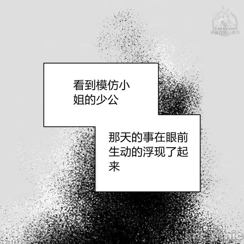 恶魔 恶魔第32话.zip 第60页