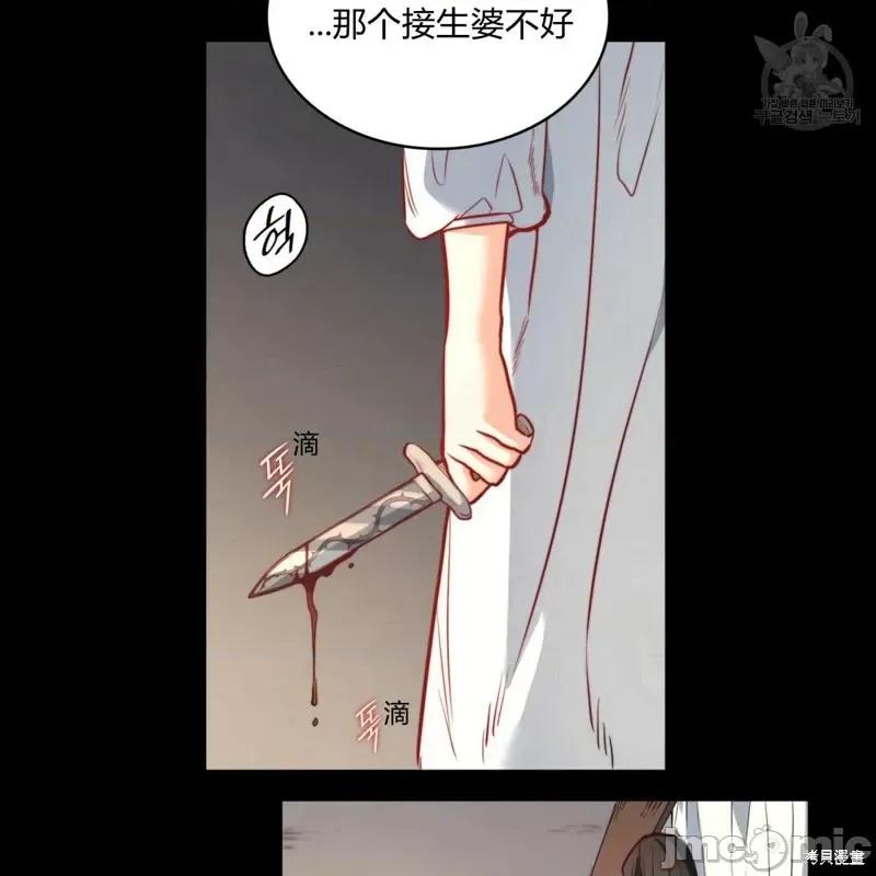 恶魔 恶魔第32话.zip 第63页