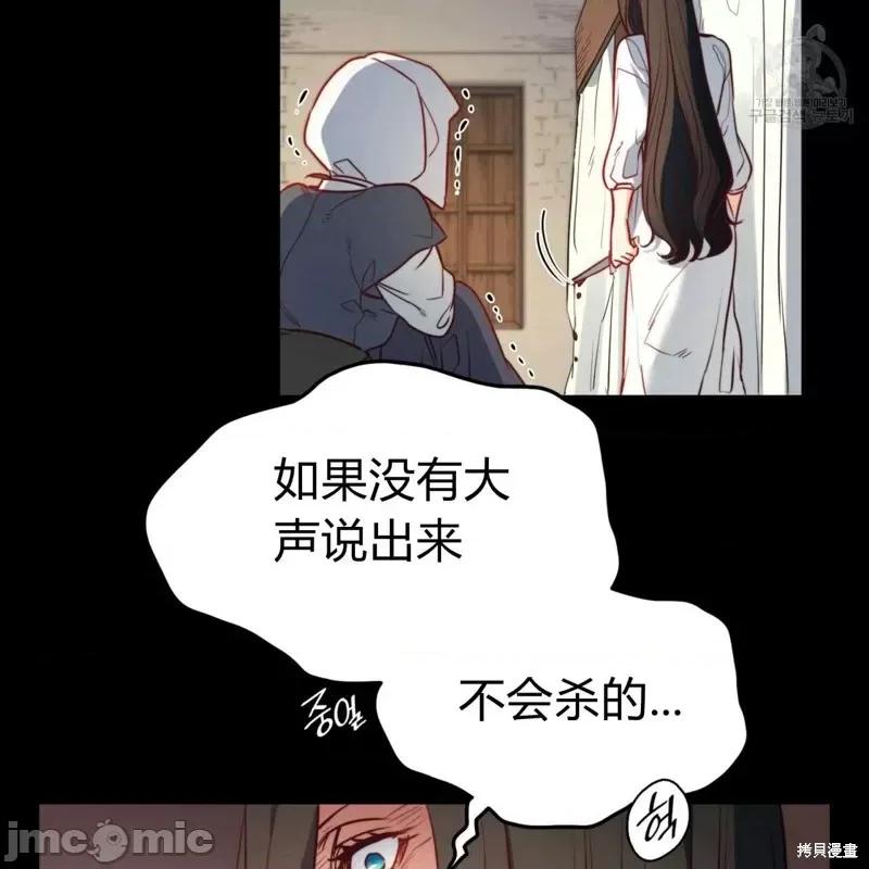 恶魔 恶魔第32话.zip 第64页