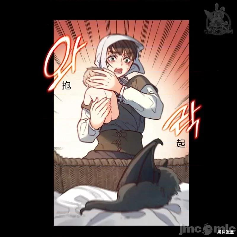恶魔 恶魔第32话.zip 第69页