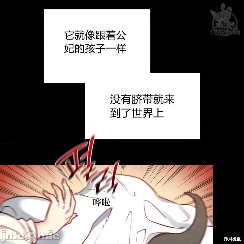 恶魔 恶魔第32话.zip 第70页