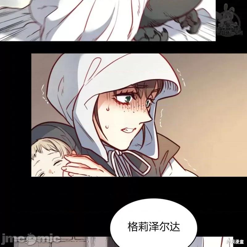 恶魔 恶魔第32话.zip 第71页