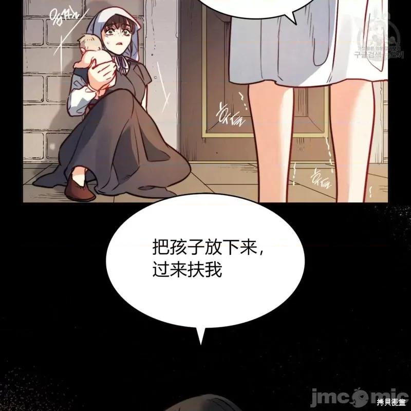 恶魔 恶魔第32话.zip 第72页