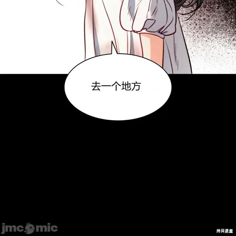 恶魔 恶魔第32话.zip 第74页