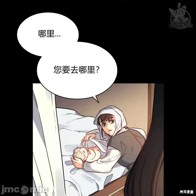 恶魔 恶魔第32话.zip 第75页