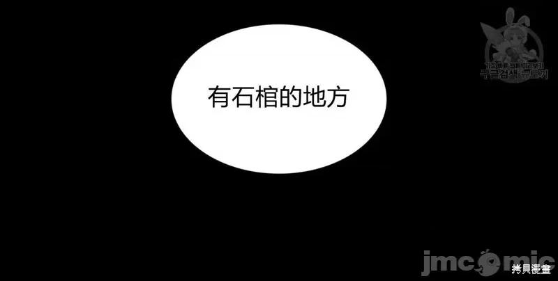 恶魔 恶魔第32话.zip 第77页