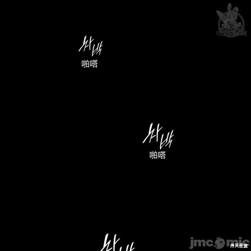 恶魔 恶魔第32话.zip 第78页