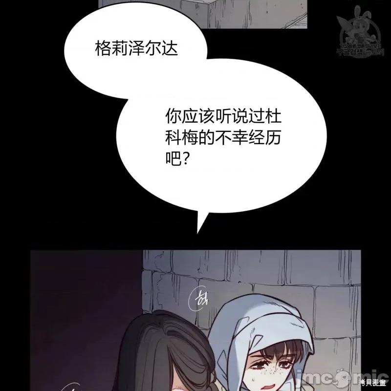 恶魔 恶魔第32话.zip 第80页