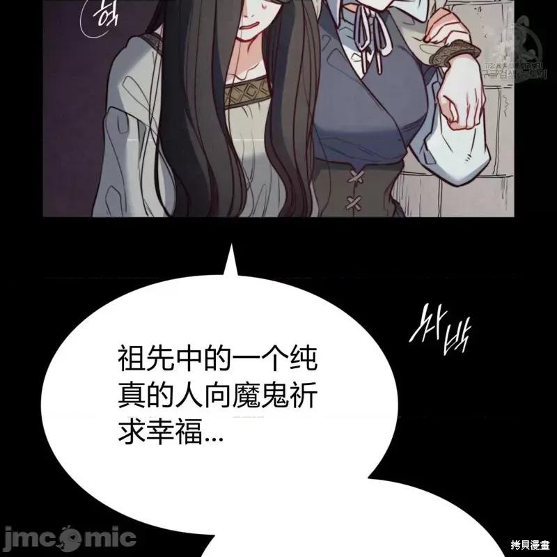 恶魔 恶魔第32话.zip 第81页