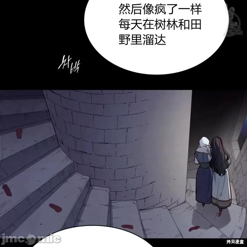 恶魔 恶魔第32话.zip 第82页
