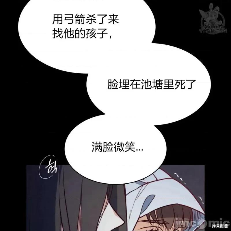 恶魔 恶魔第32话.zip 第83页