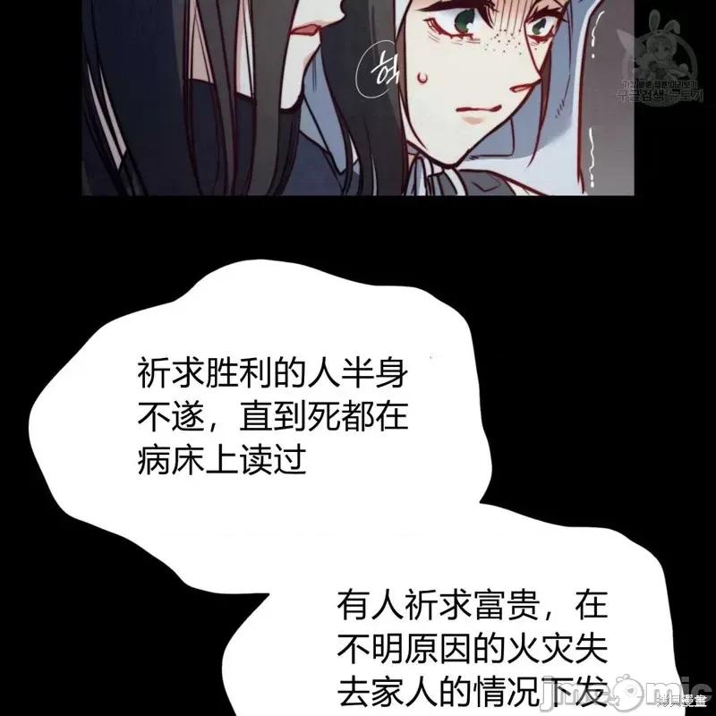 恶魔 恶魔第32话.zip 第84页