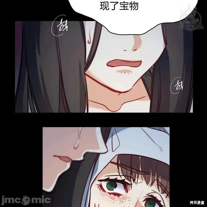恶魔 恶魔第32话.zip 第85页