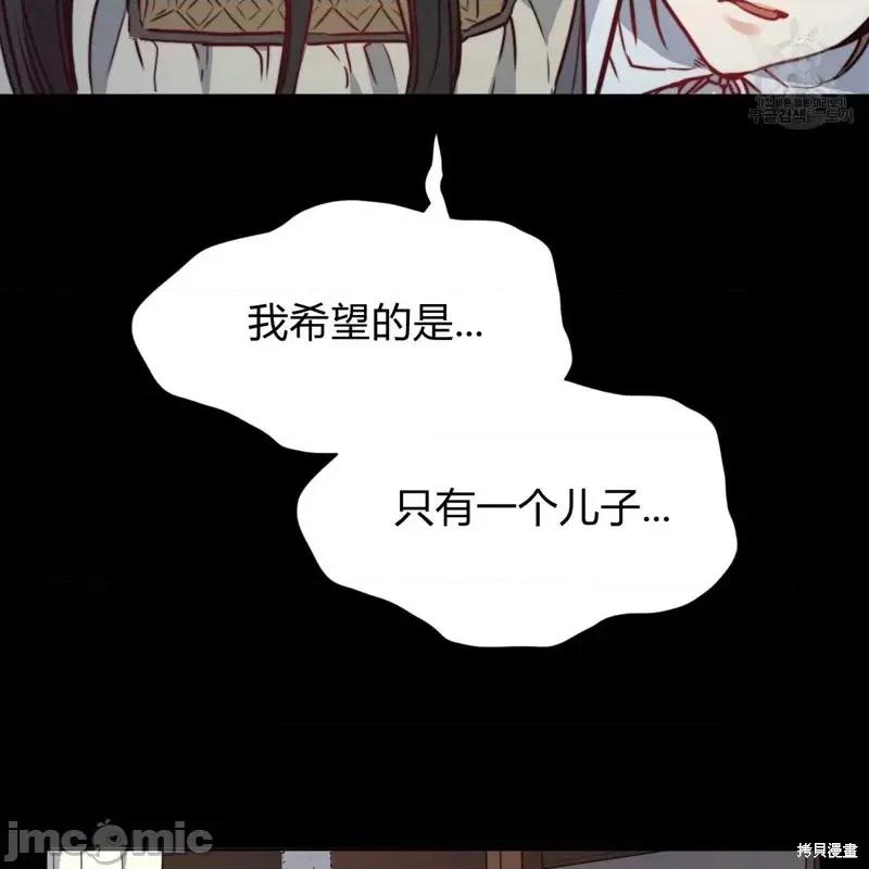 恶魔 恶魔第32话.zip 第88页