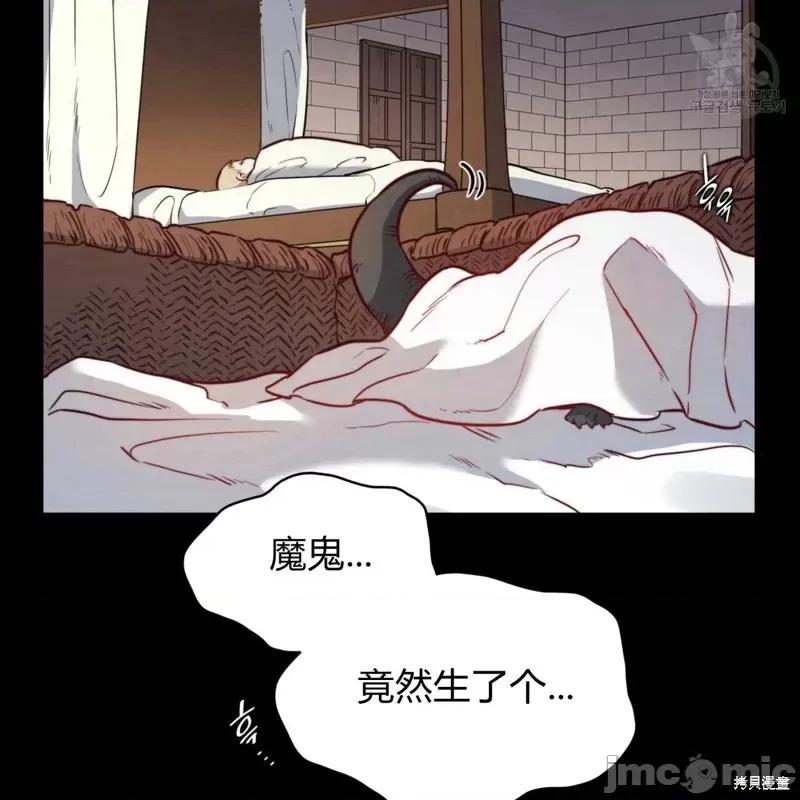 恶魔 恶魔第32话.zip 第89页