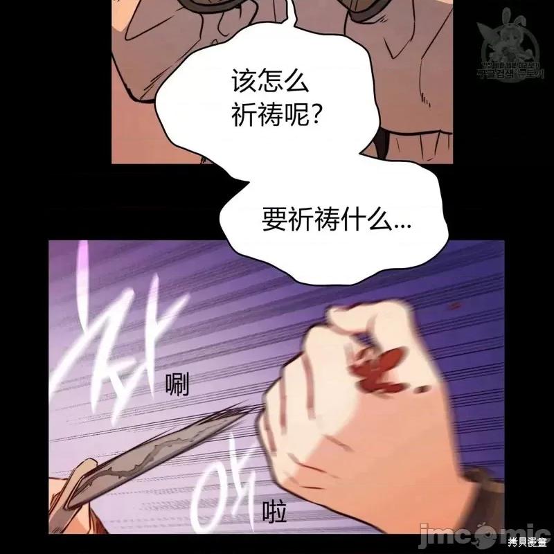 恶魔 恶魔第32话.zip 第100页