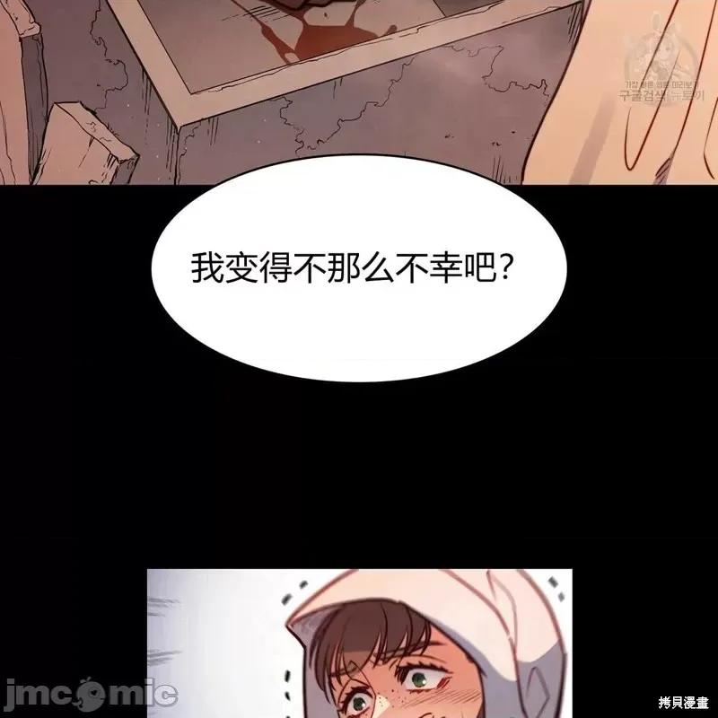恶魔 恶魔第32话.zip 第102页