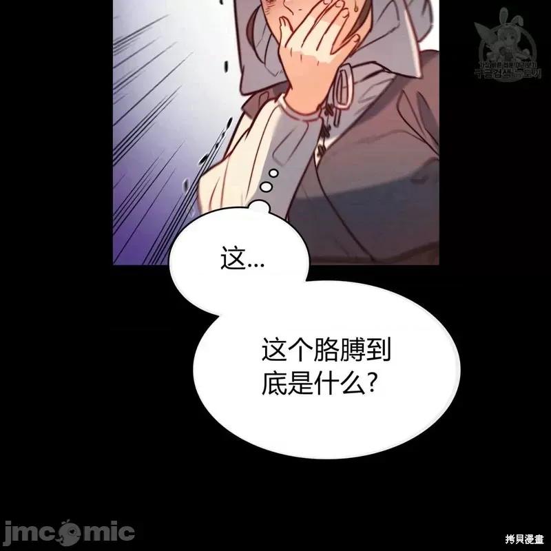 恶魔 恶魔第32话.zip 第103页