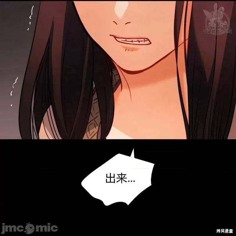 恶魔 恶魔第32话.zip 第104页