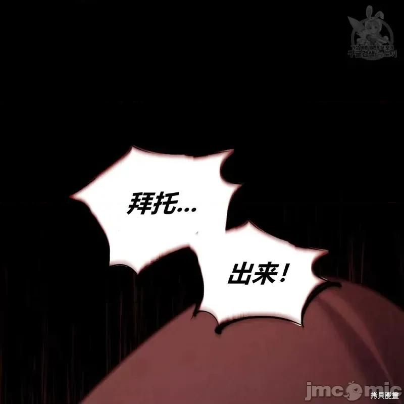恶魔 恶魔第32话.zip 第106页