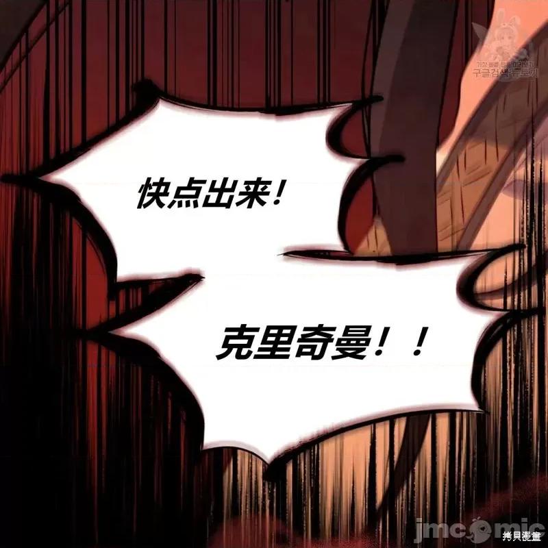 恶魔 恶魔第32话.zip 第108页