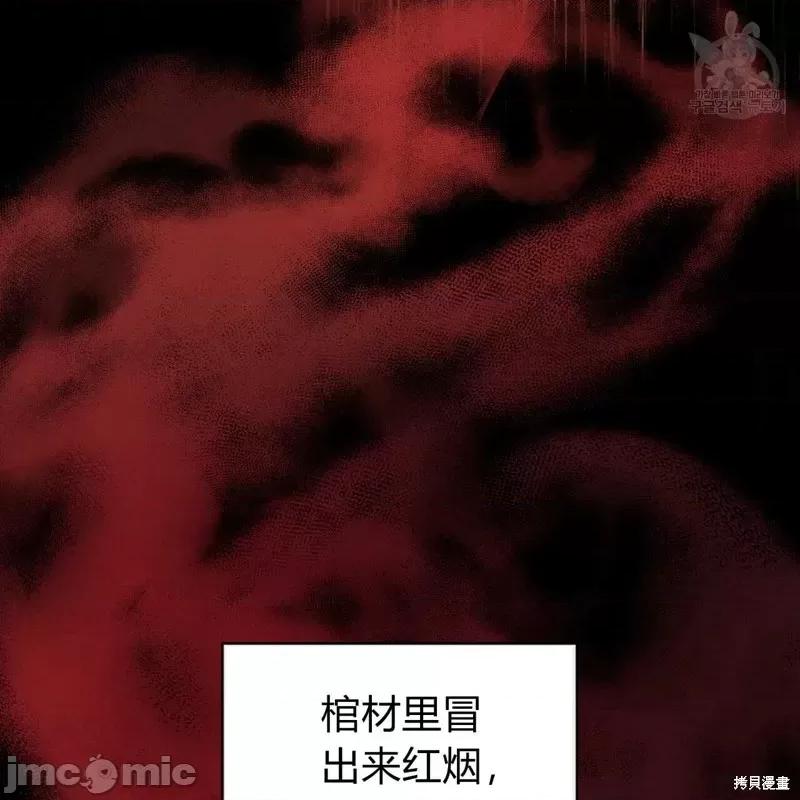 恶魔 恶魔第32话.zip 第109页