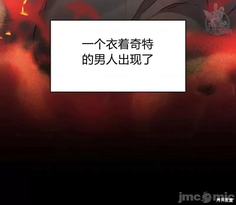 恶魔 恶魔第32话.zip 第114页