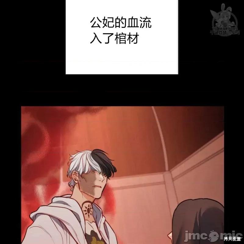 恶魔 恶魔第33话.zip 第3页