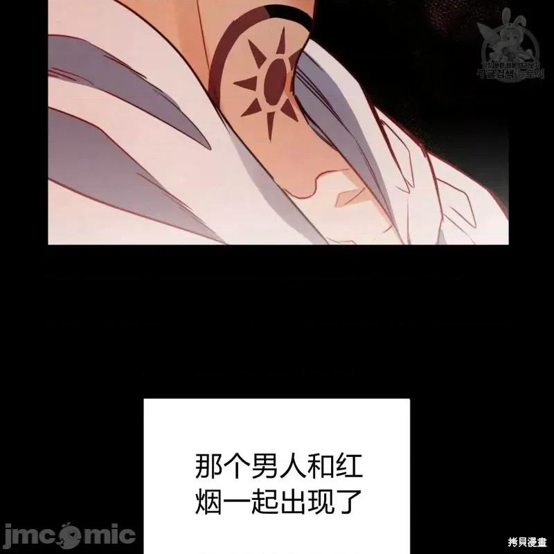 恶魔 恶魔第33话.zip 第6页