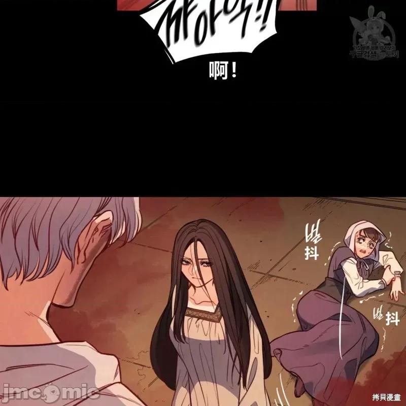 恶魔 恶魔第33话.zip 第8页