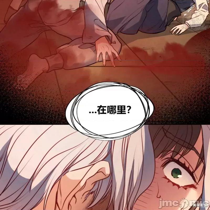 恶魔 恶魔第33话.zip 第12页
