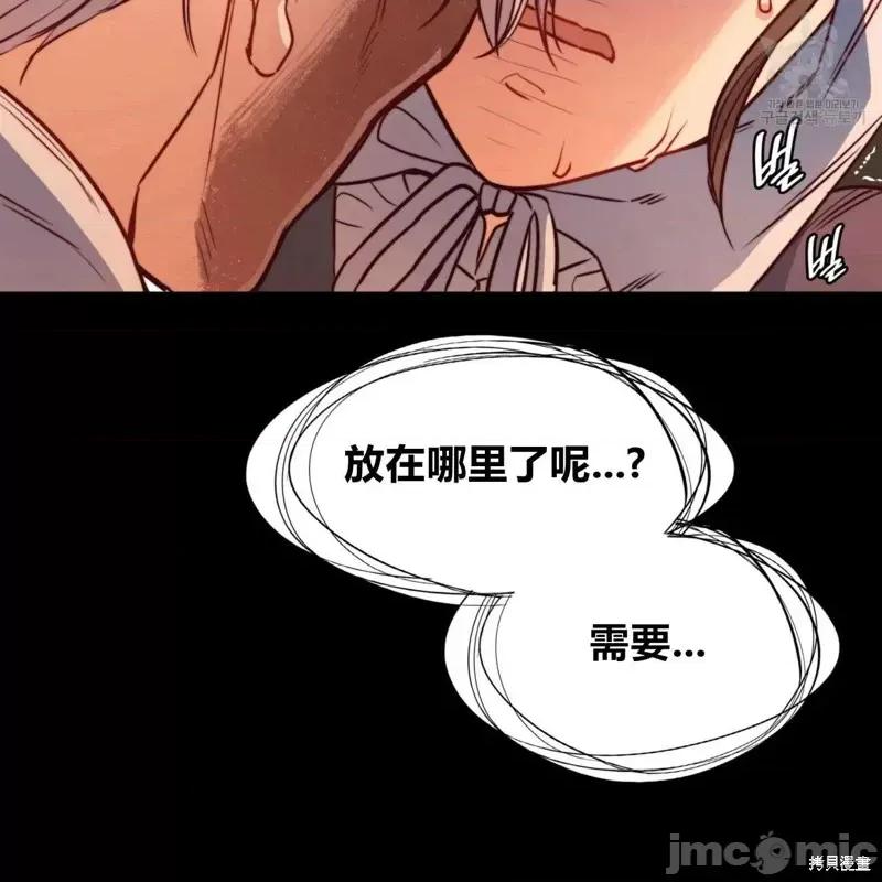 恶魔 恶魔第33话.zip 第13页