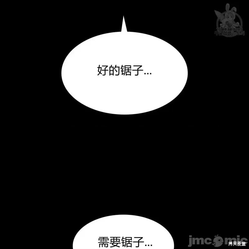 恶魔 恶魔第33话.zip 第15页
