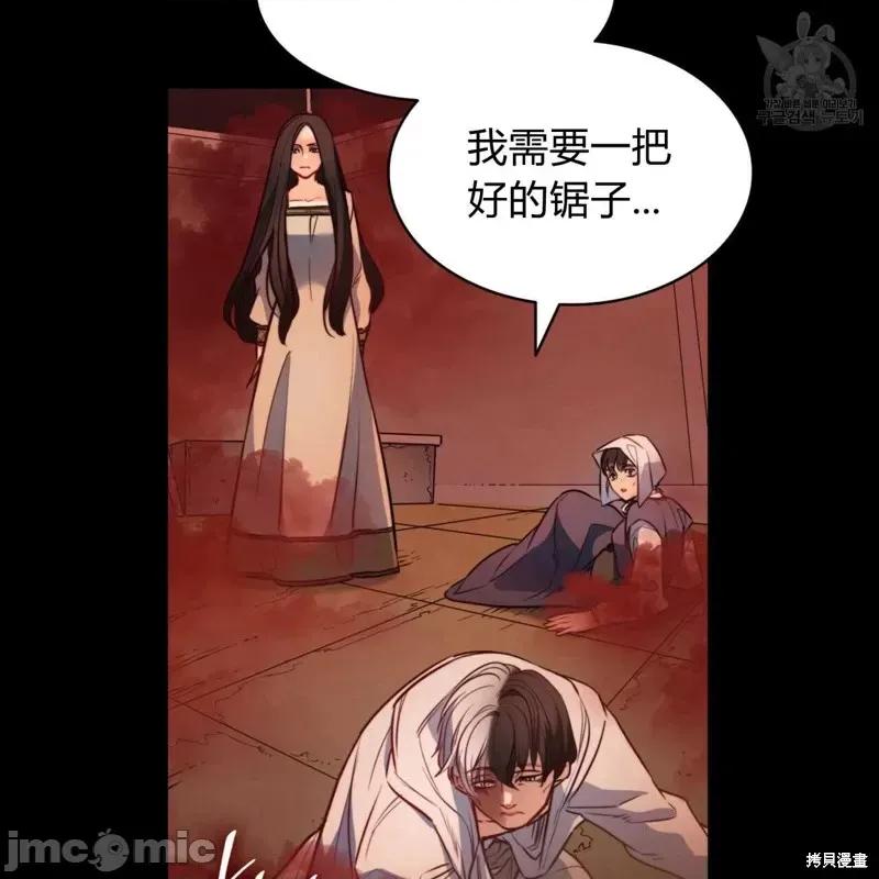 恶魔 恶魔第33话.zip 第16页