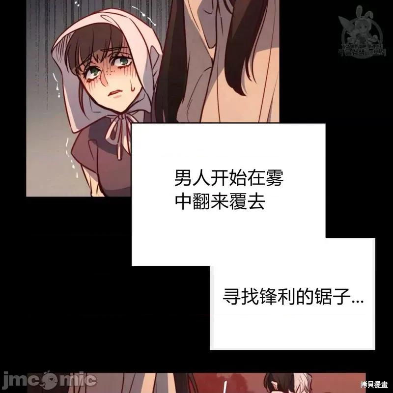恶魔 恶魔第33话.zip 第18页
