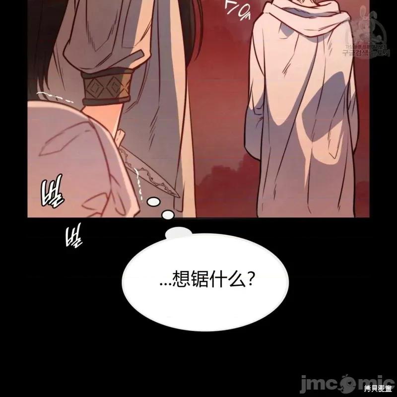 恶魔 恶魔第33话.zip 第19页