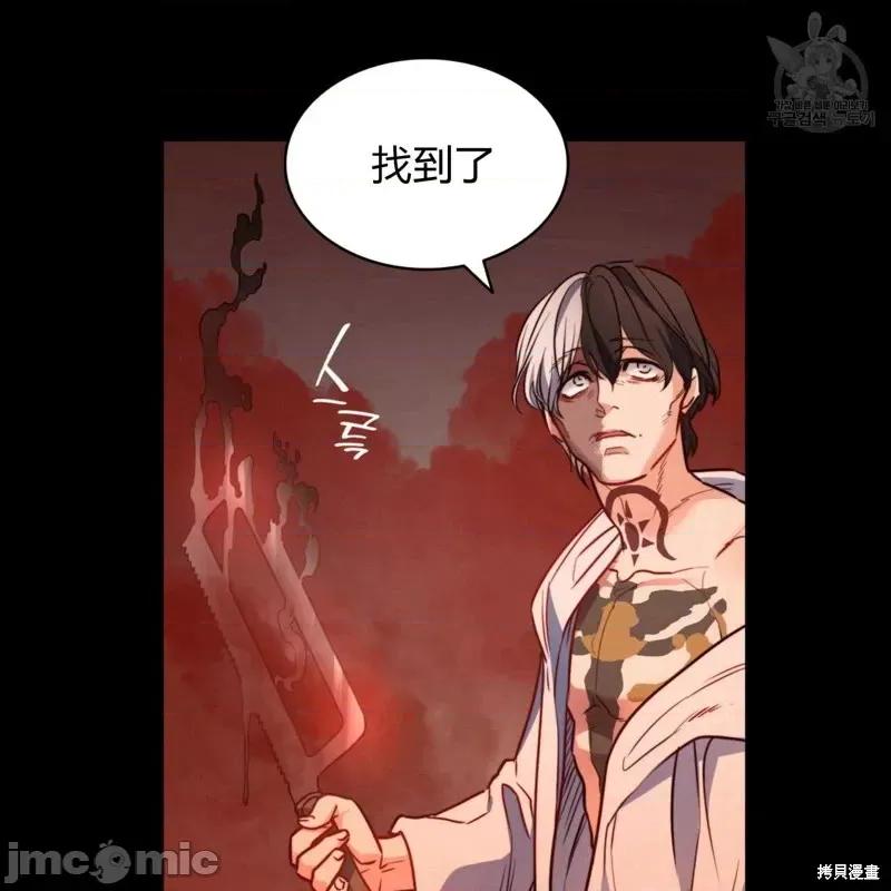 恶魔 恶魔第33话.zip 第21页
