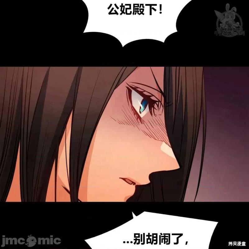 恶魔 恶魔第33话.zip 第24页