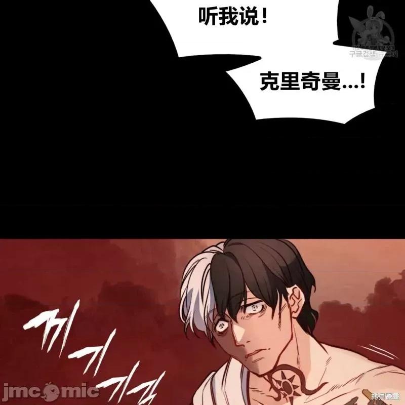 恶魔 恶魔第33话.zip 第25页