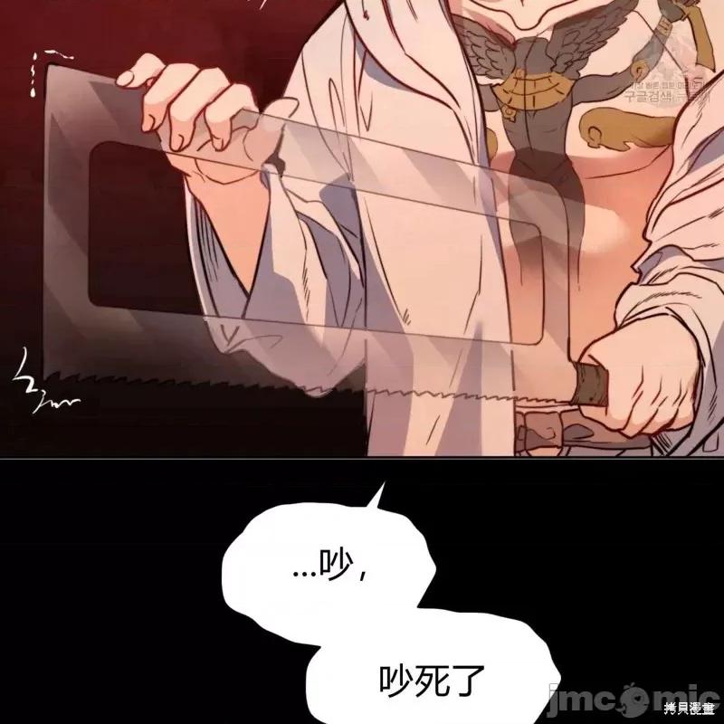 恶魔 恶魔第33话.zip 第26页