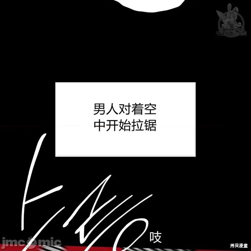 恶魔 恶魔第33话.zip 第27页