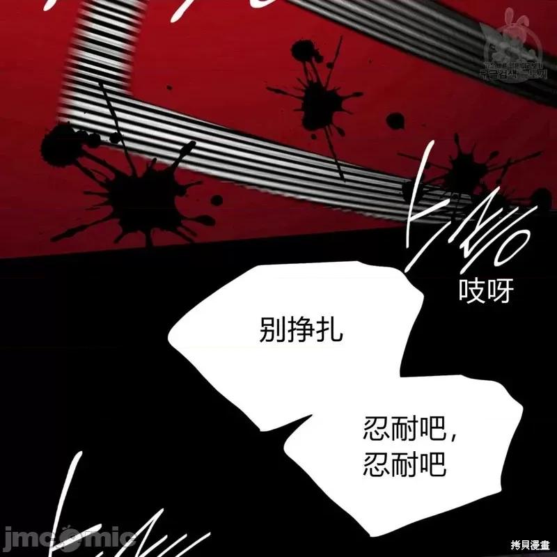 恶魔 恶魔第33话.zip 第28页