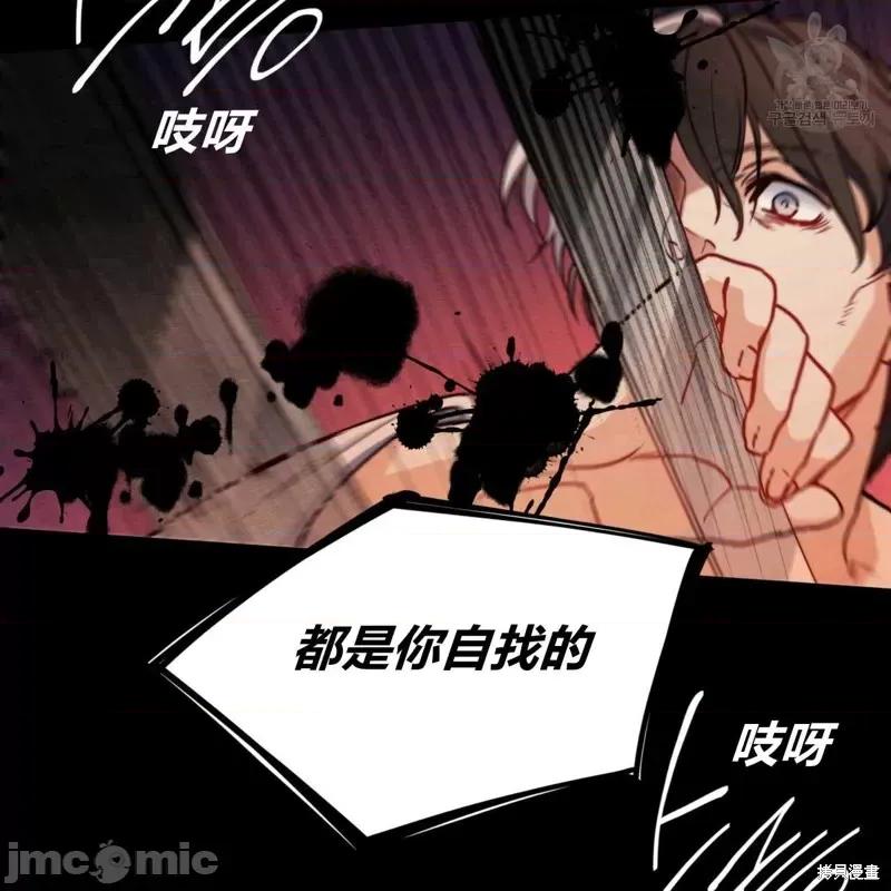 恶魔 恶魔第33话.zip 第29页