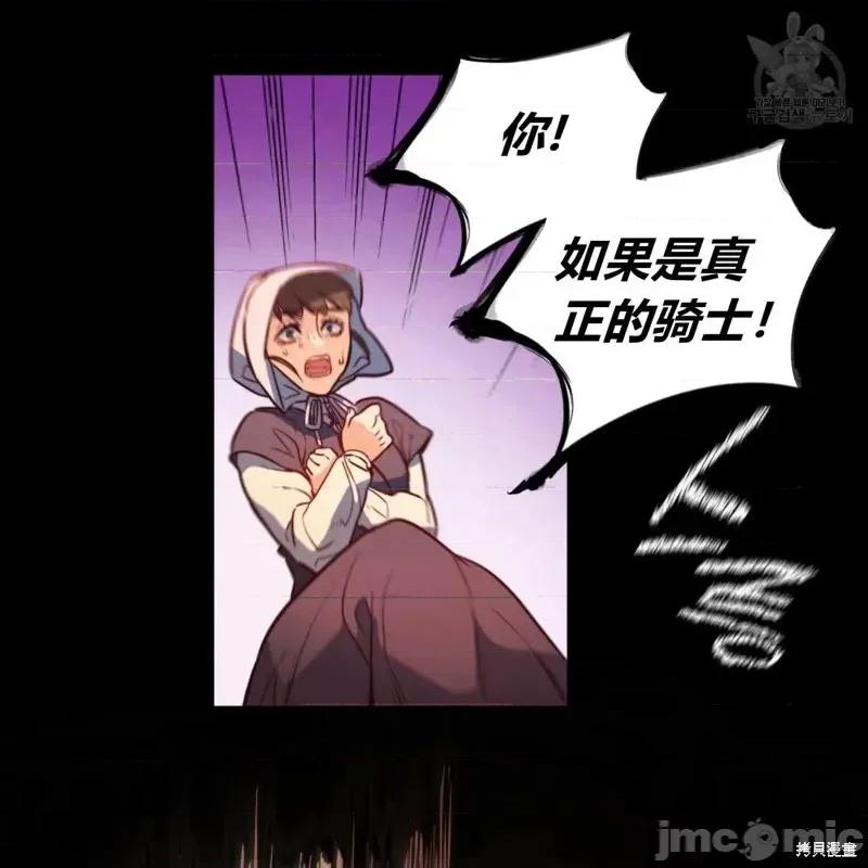 恶魔 恶魔第33话.zip 第31页