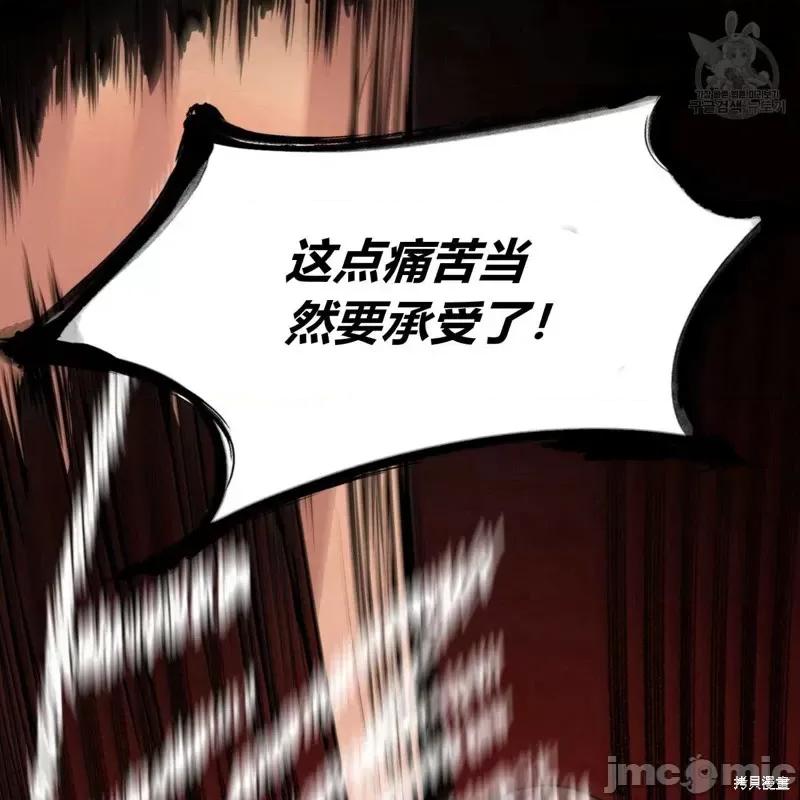 恶魔 恶魔第33话.zip 第32页