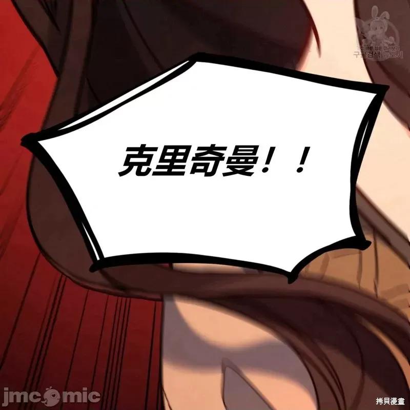 恶魔 恶魔第33话.zip 第36页