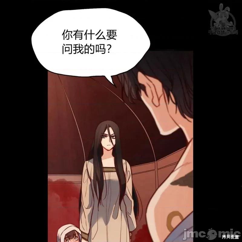 恶魔 恶魔第33话.zip 第40页